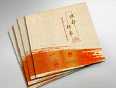 广州越秀人大机关单位画册设计