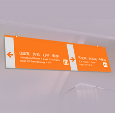 广州现代医院标识导示设计