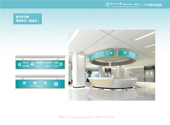 医院标识导视系统设计公司 医院标识导视系统设计公司