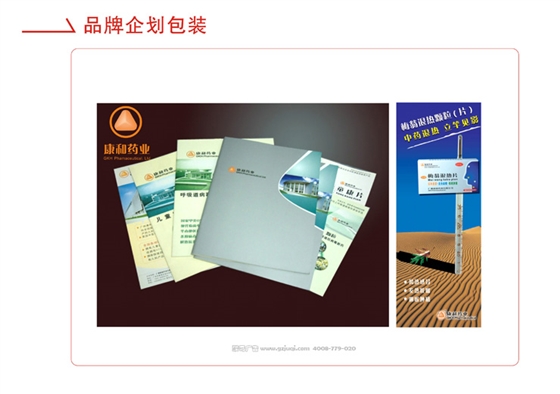 广州品牌设计 广州品牌设计