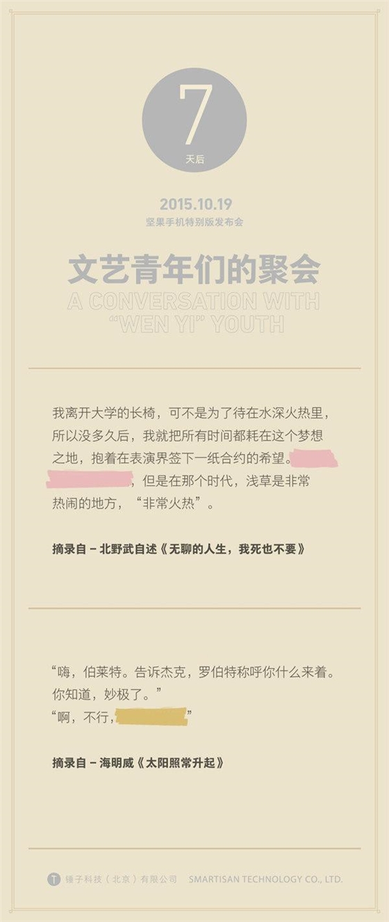 看不明白老罗这8张广告海报,还敢说自己是个文艺青年?-广州聚奇广告