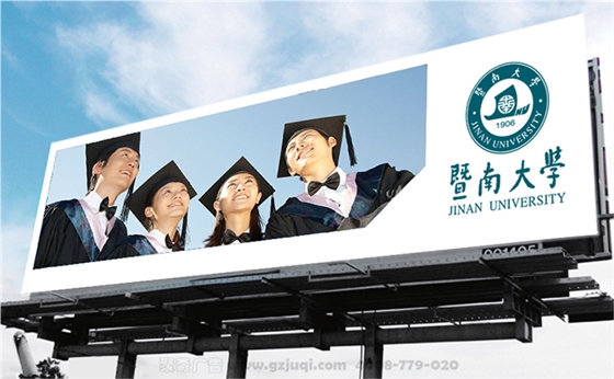 户外广告牌设计制作-广州聚奇广告 户外广告牌设计制作-广州聚奇广告