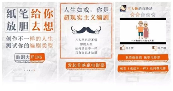 银行Html5走心广告创意文案