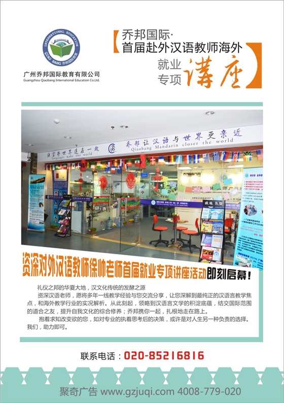 教育机构宣传单设计 教育机构宣传单设计