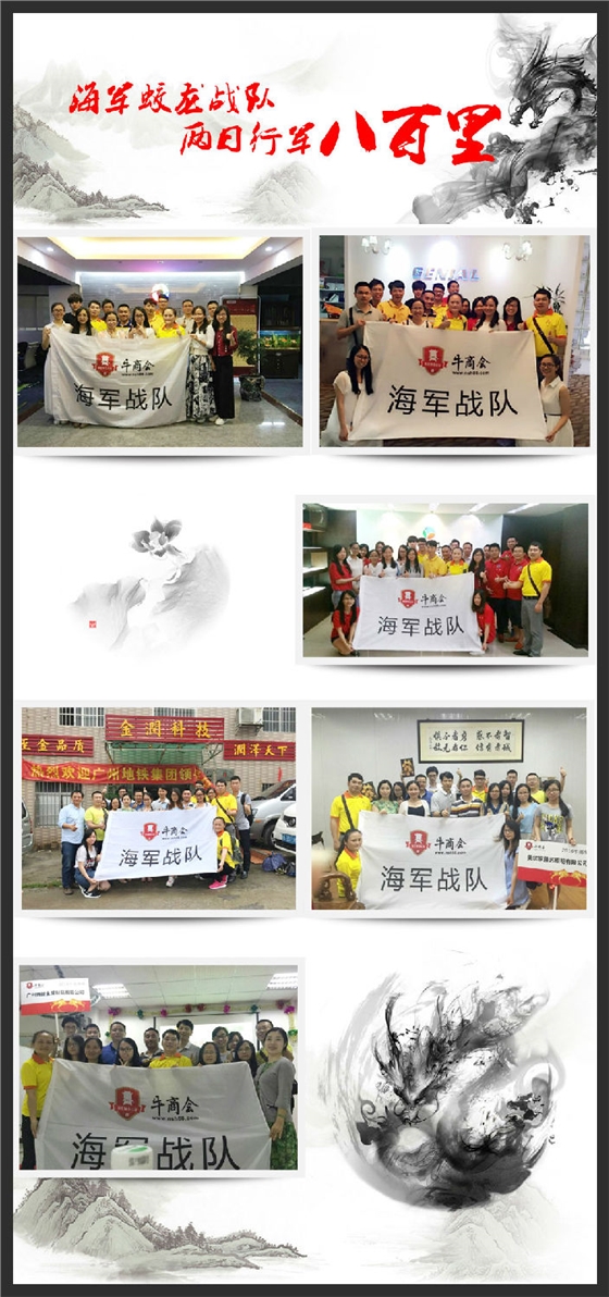 海军战队，两日行军八百里-聚奇广告
