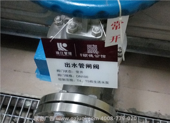 颐德公馆标识标牌设计制作-广州标识标牌制作公司