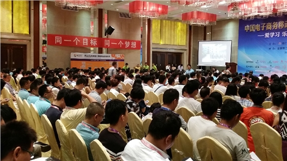 广州牛商争霸赛学习会议活动策划与布置