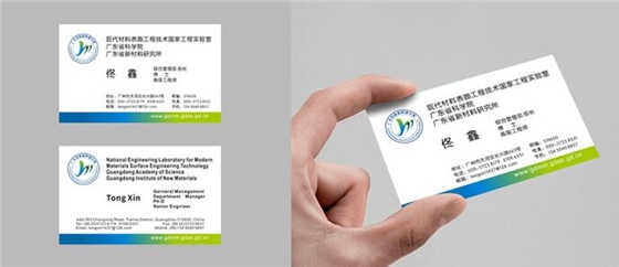广州名片设计公司 广州名片设计公司