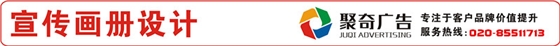 广州宣传画册设计公司 广州宣传画册设计公司
