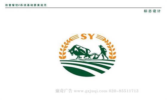 广州餐饮vi设计公司 广州餐饮vi设计公司