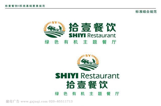 广州餐饮vi设计公司 广州餐饮vi设计公司