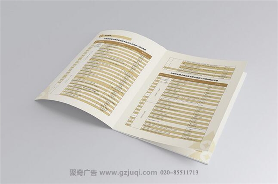 农业发展银行宣传册设计-广州宣传册设计公司 农业发展银行宣传册设计-广州宣传册设计公司