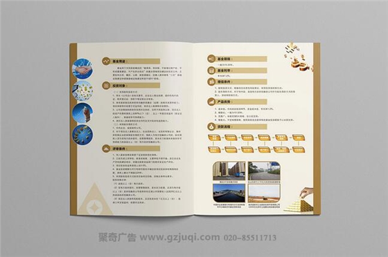 农业发展银行宣传册设计-广州宣传册设计公司 农业发展银行宣传册设计-广州宣传册设计公司