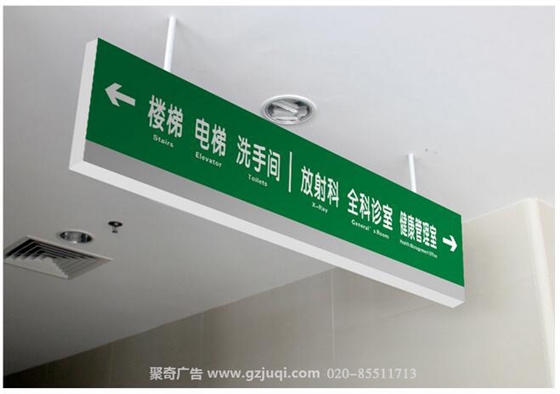 社区卫生服务中心标识标牌设计制作公司 社区卫生服务中心标识标牌设计制作公司