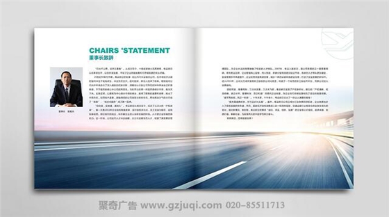 粤运朗日形象画册设计-广州形象画册设计 粤运朗日形象画册设计-广州形象画册设计