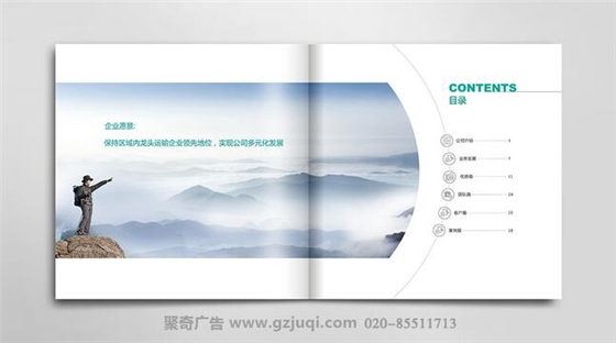 粤运朗日形象画册设计-广州形象画册设计 粤运朗日形象画册设计-广州形象画册设计