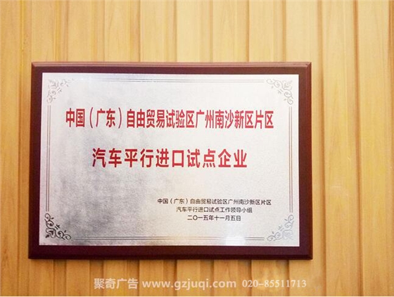 广州标牌设计制作|广州奖牌设计制作-聚奇奖牌制作公司 广州标牌设计制作|广州奖牌设计制作-聚奇奖牌制作公司