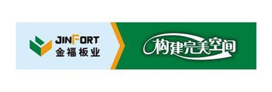 金福板业标志设计 金福板业标志设计