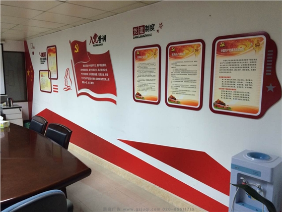 社区党建文化墙制作公司 社区党建文化墙制作公司