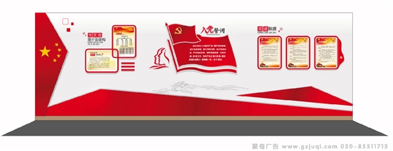 中山党建环境文化设计制作