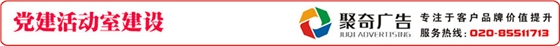党建文化建设公司 党建文化建设公司