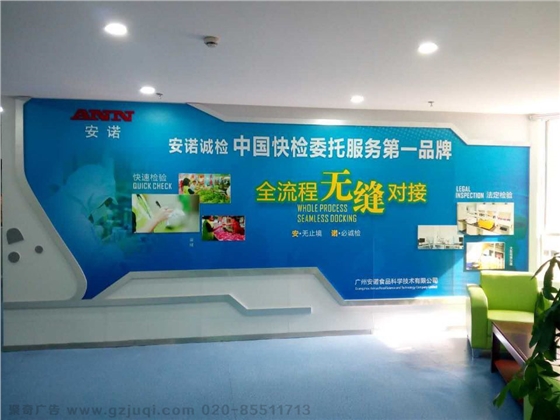 企业文化墙设计 企业文化墙设计