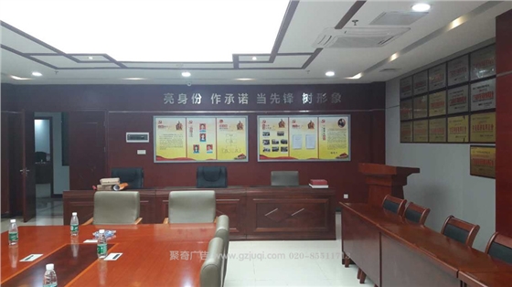 雄州集团企业党员活动室 雄州集团企业党员活动室