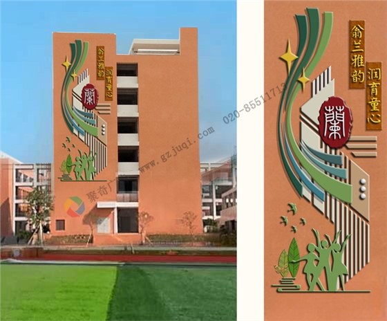 学校走廊文化墙设计