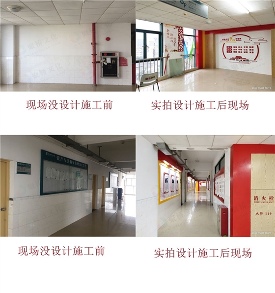 校园党建文化设计对比图 校园党建文化设计对比图