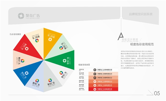 展厅色彩搭配 展厅色彩搭配