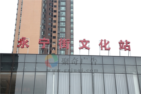 文化馆（站、室）建设有哪些规范？