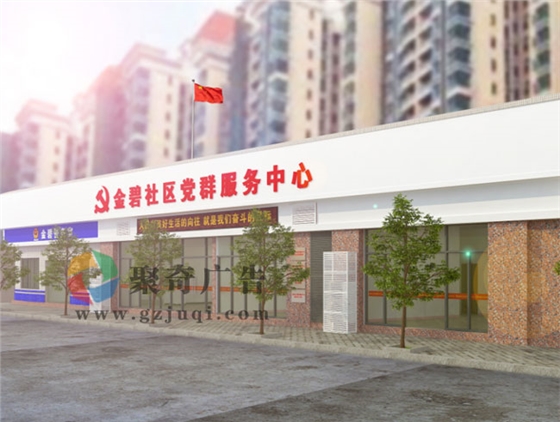 如何设计党群服务中心？