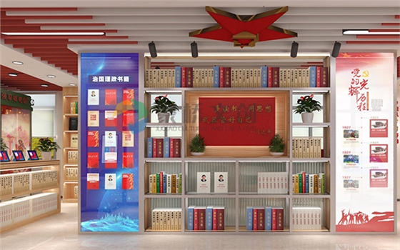 部队图书馆设计