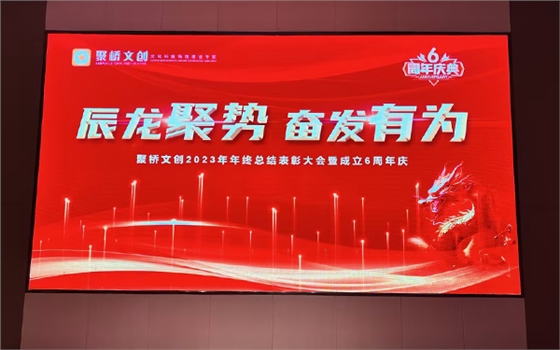 聚桥文创 聚桥文创