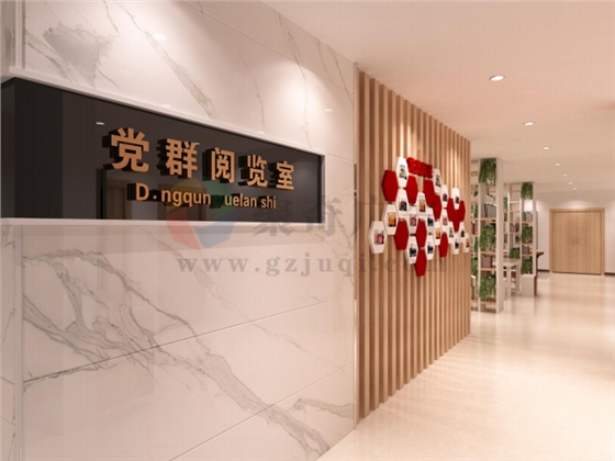 党建文化建设 党建文化建设