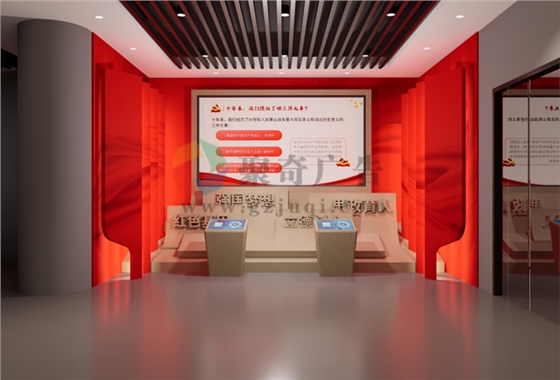 党建陈列馆设计 党建陈列馆设计