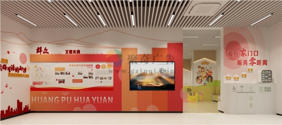 党群服务中心设计