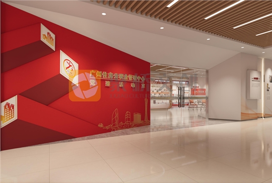 党支部活动室设计