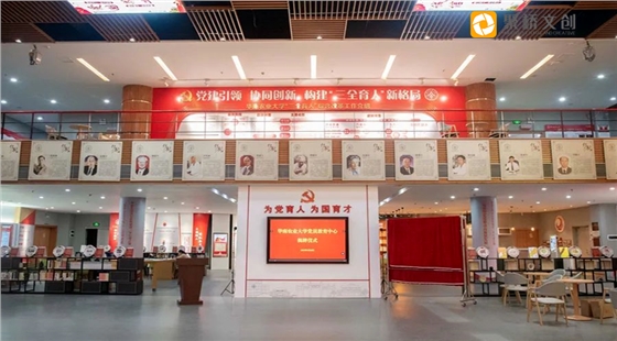 高校党建活动室设计