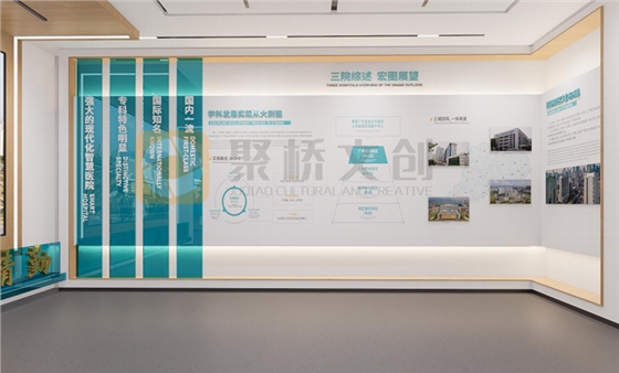 医院院史馆设计方案