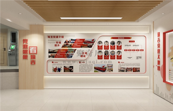 党群服务中心党员活动室设计