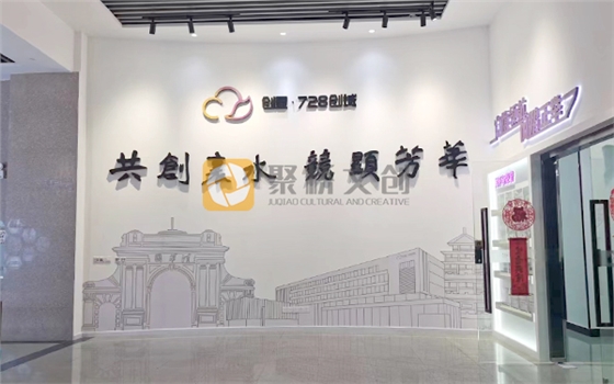 企业文化墙设计