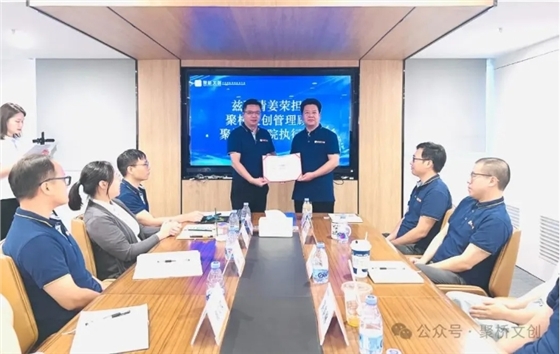 聚桥文创 聚桥文创