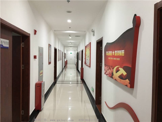 广铁集团党建文化设计 广铁集团党建文化设计