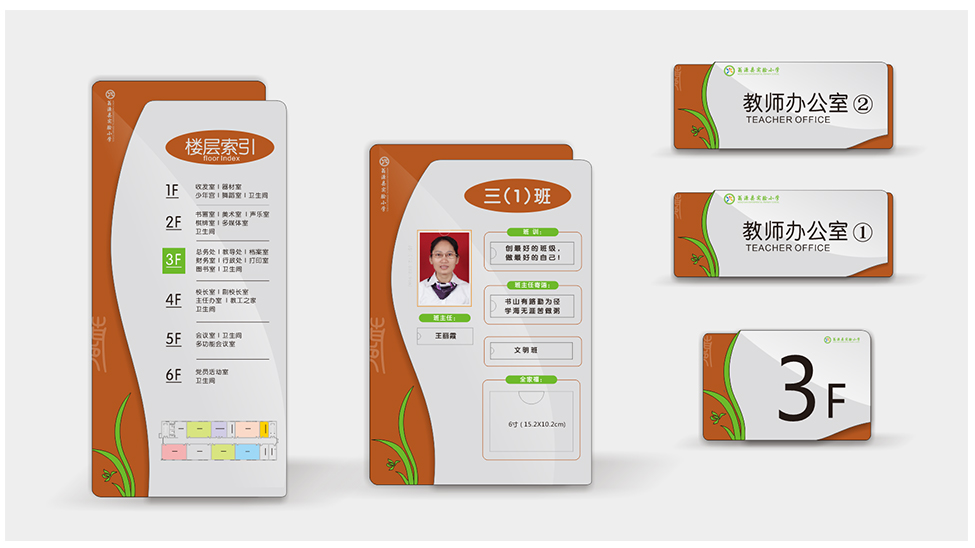 学校导视系统设计制作安装找哪家？聚奇广告提供设计到安装一站式服务