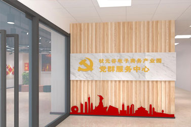 公安局党建文化设计