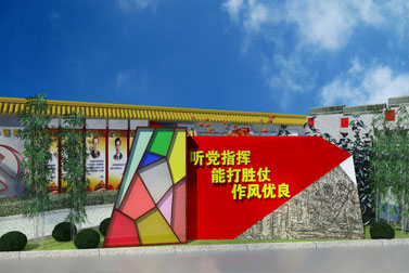 派出所党建文化设计