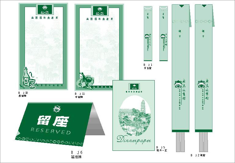 广州宾馆品牌规划 广州宾馆品牌规划