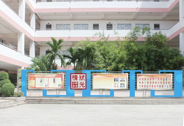 校园宣传栏设计