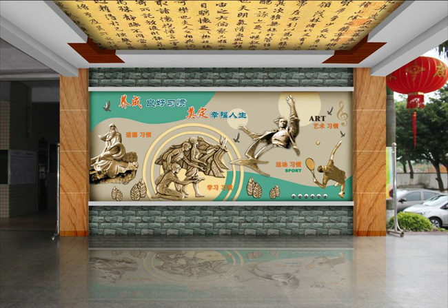 学校文化墙设计制作 